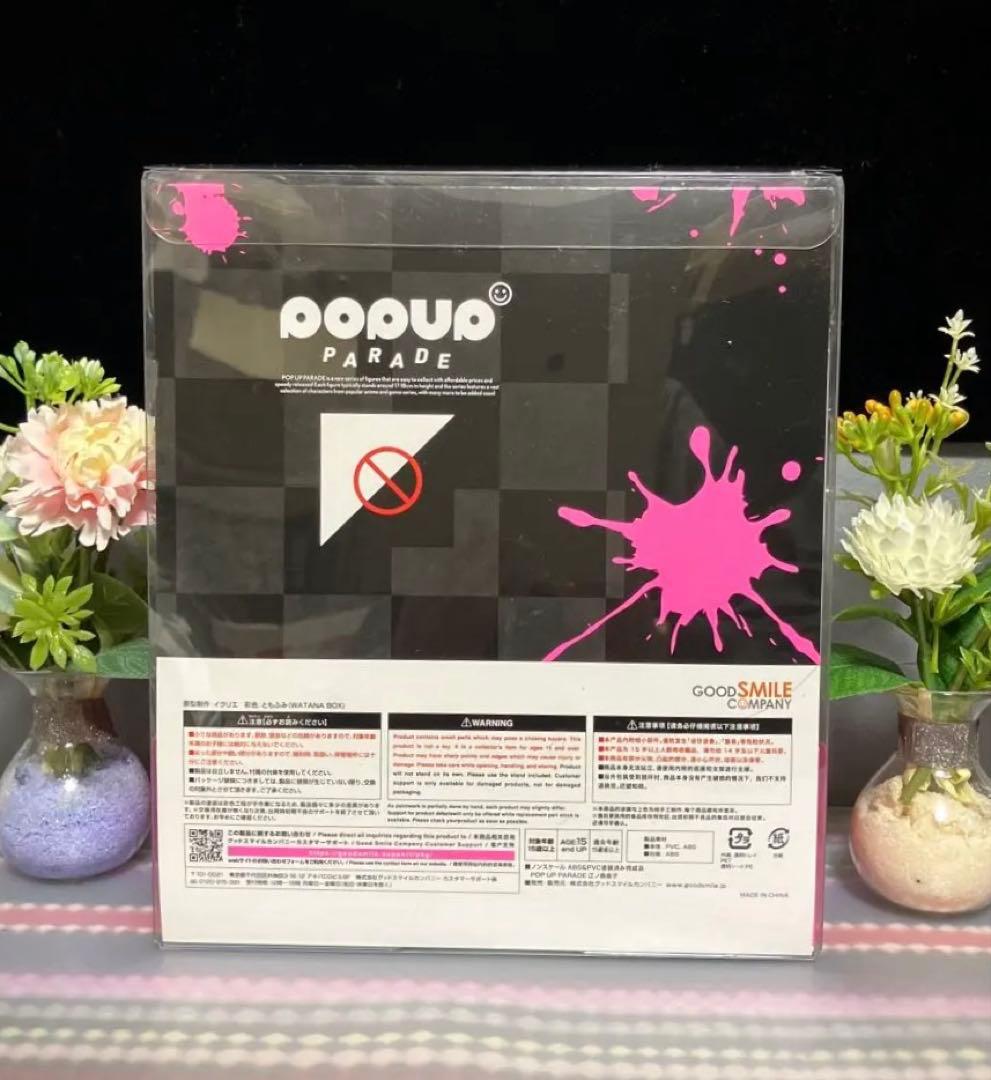 popup parade 江ノ島盾子 フィギュア ダンガンロンパ モノクマ