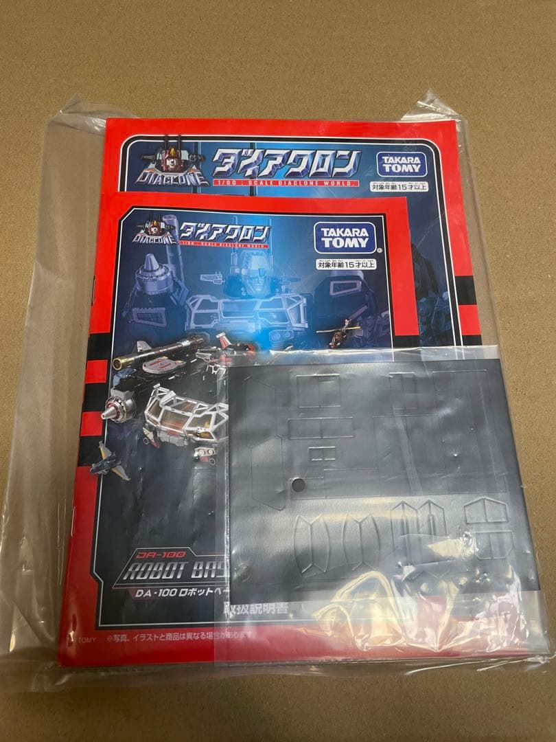 ダイアクロン　クラウドアクロス