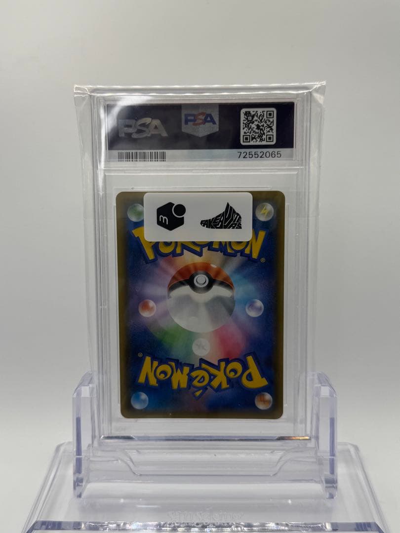 売り切り特価！【PSA9】ファイヤー&サンダー&フリーザーGX SA SM10b