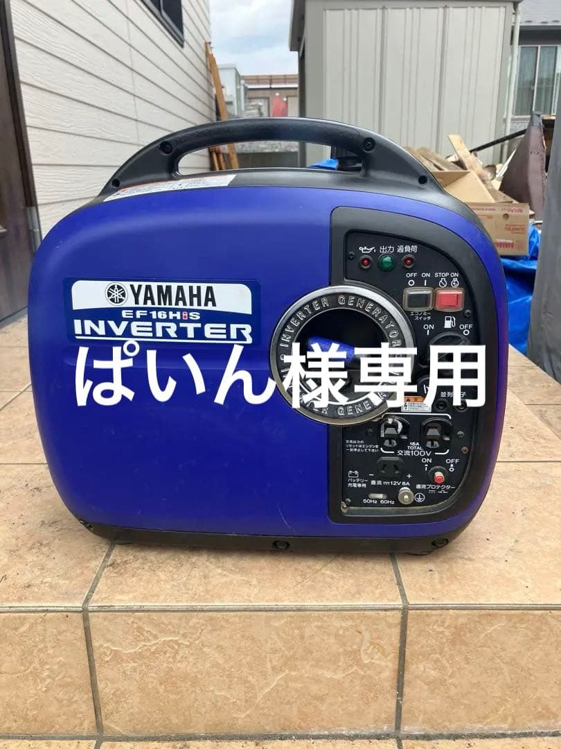 YAMAHA EF16HIS 発電機　100V