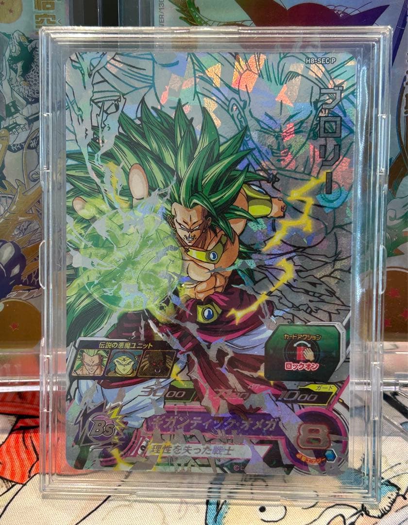 ドラゴンボールヒーローズ　ブロリー　メモリアルパック　h8-sec p