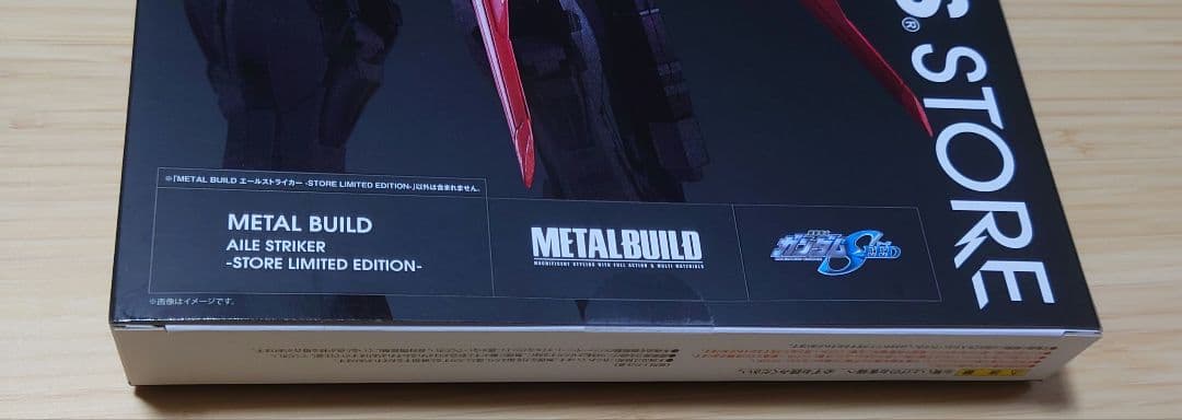 新品未開封 メタルビルド ストライクガンダム ＋他ストライカー等 7点セット