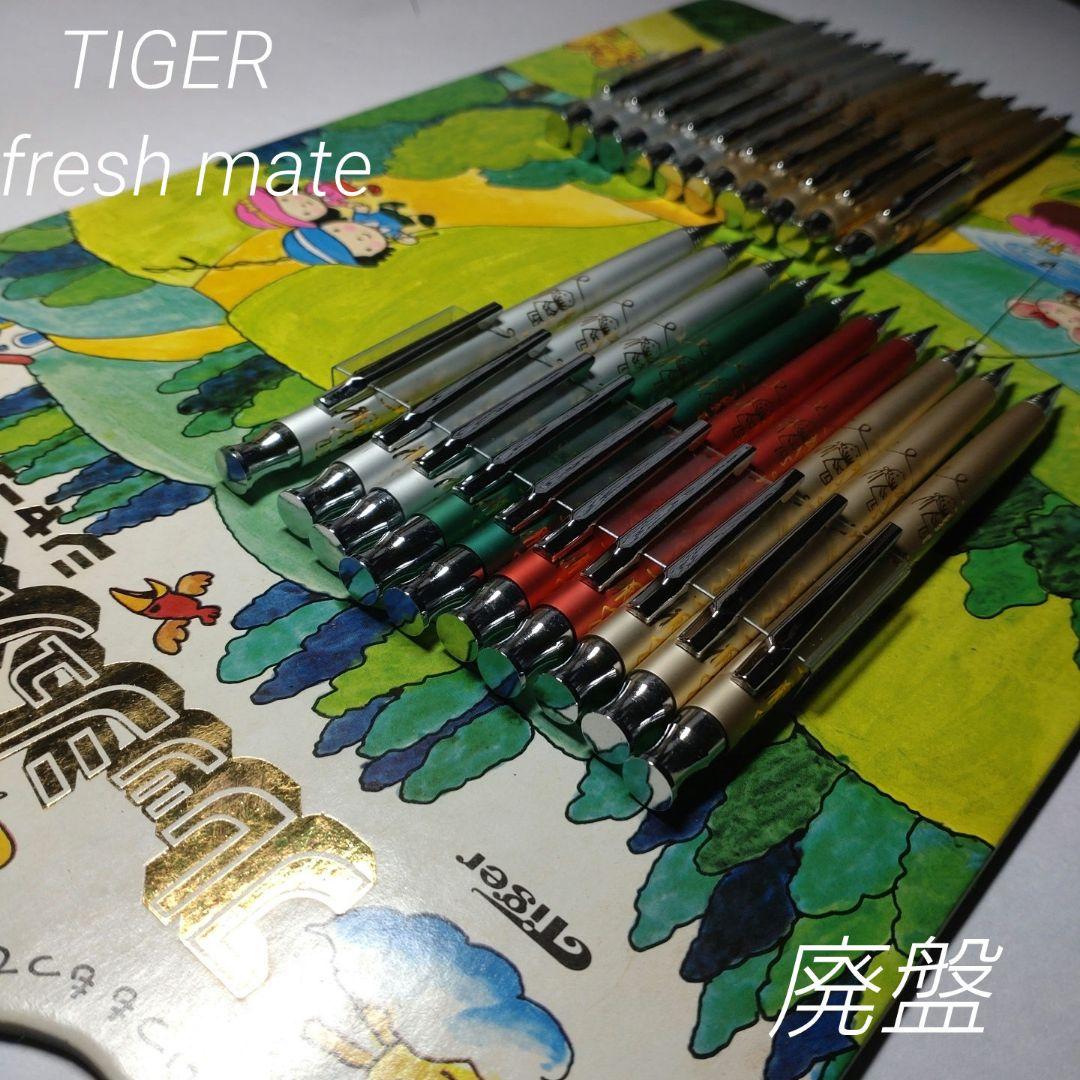 廃盤 タイガー フレッシュメイト スタンド什器付き シャープペン
