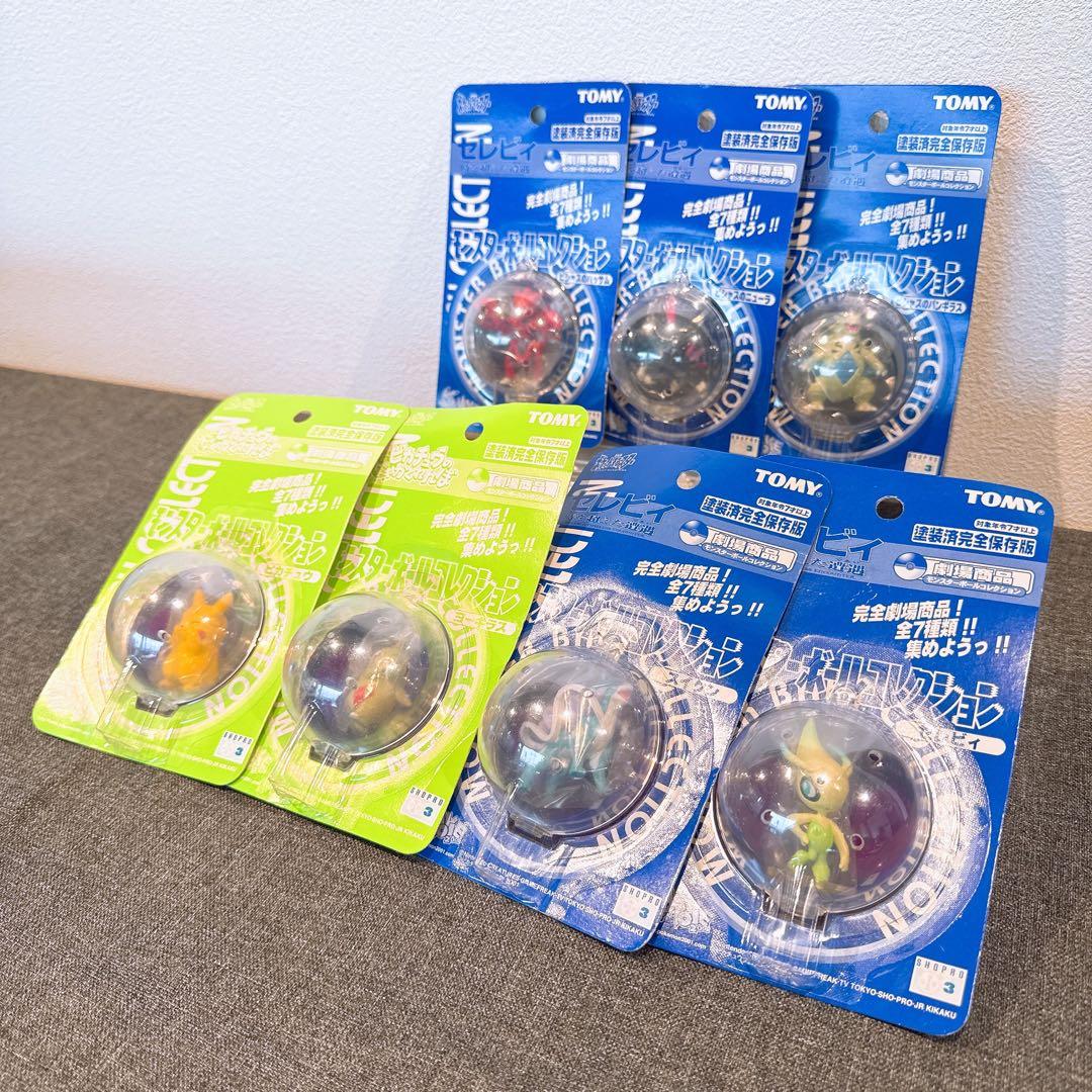 【新品・未開封】ポケットモンスター モンスターコレクション 時を超えた遭遇