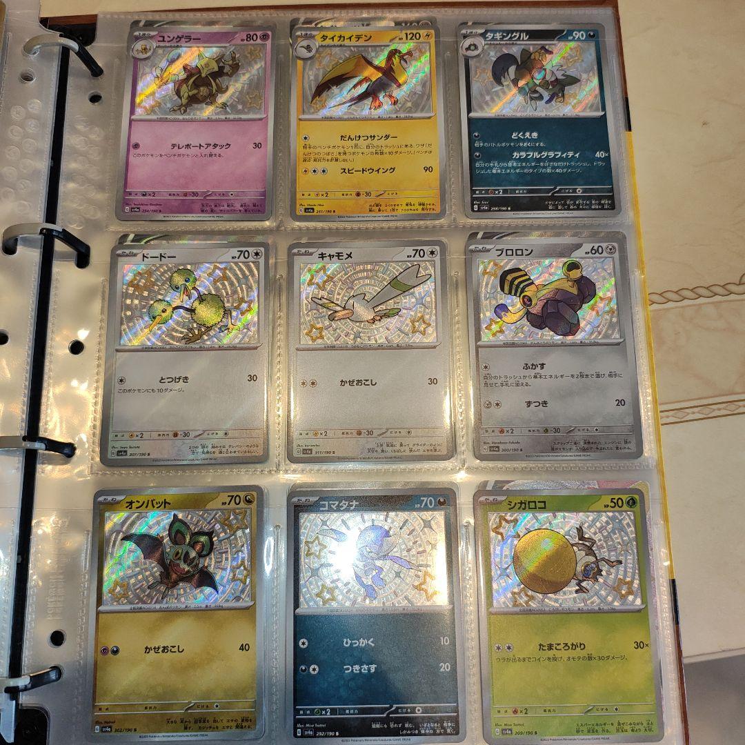 イーブイコレクションファイル　ポケモンカード　133枚