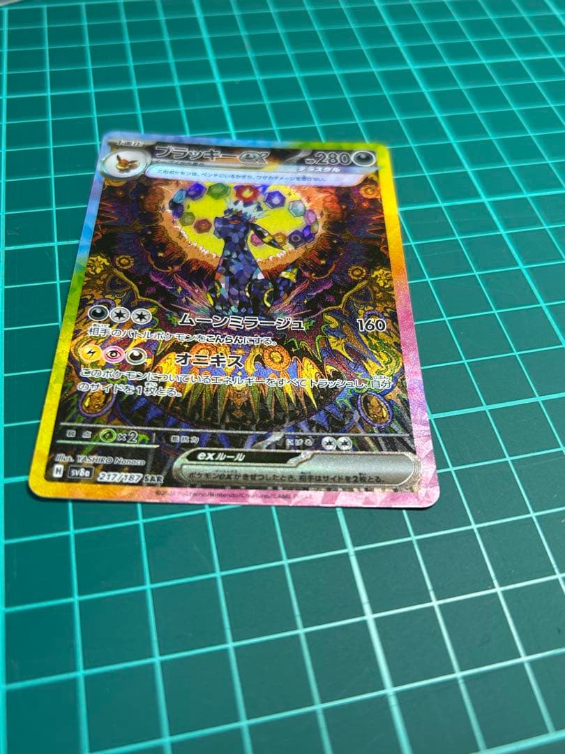 ［美品.即決OK.即日翌日発送］ブラッキーex SAR テラスタルフェス