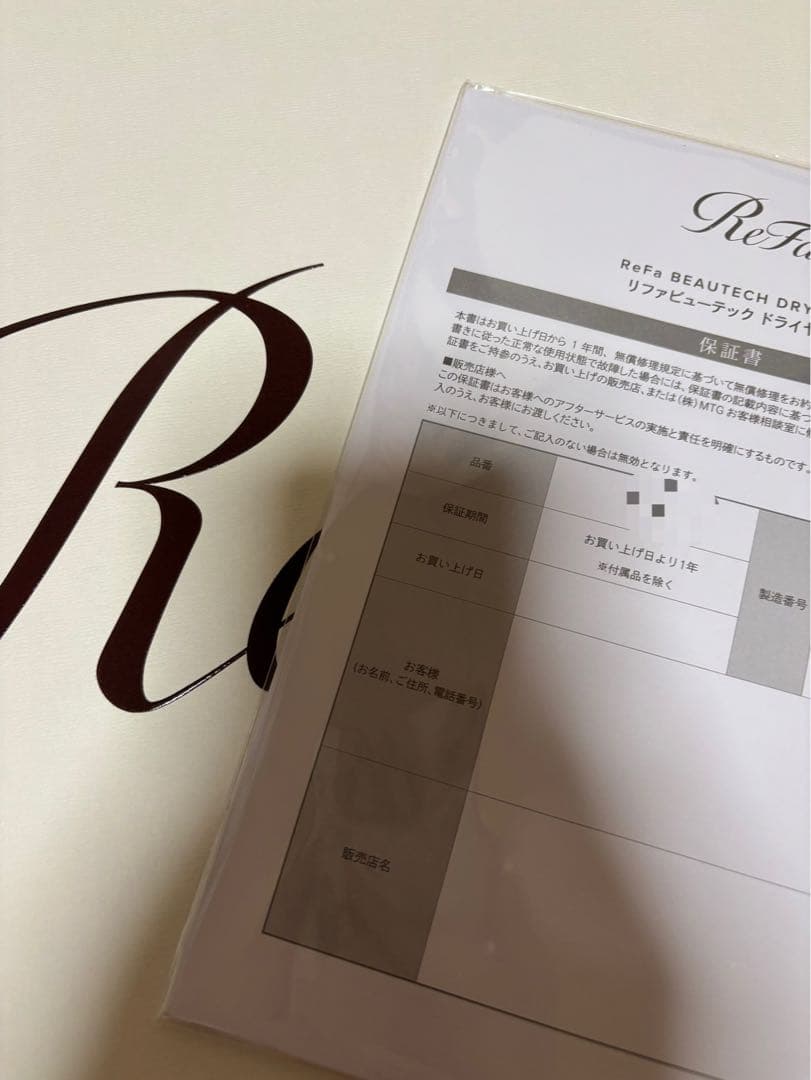 リファビューテックドライヤーRE-BQ ピンク