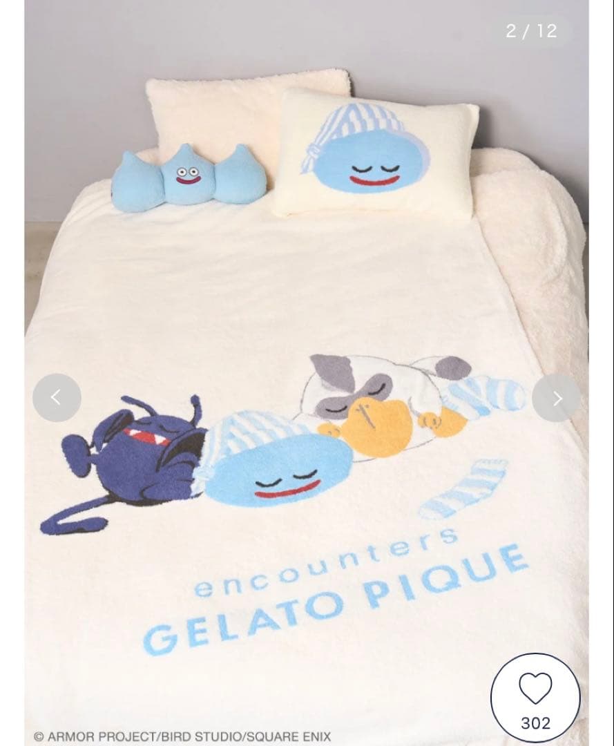 ジェラートピケ　ドラゴンクエスト　ジャガードマルチカバー　ジェラピケ 新品