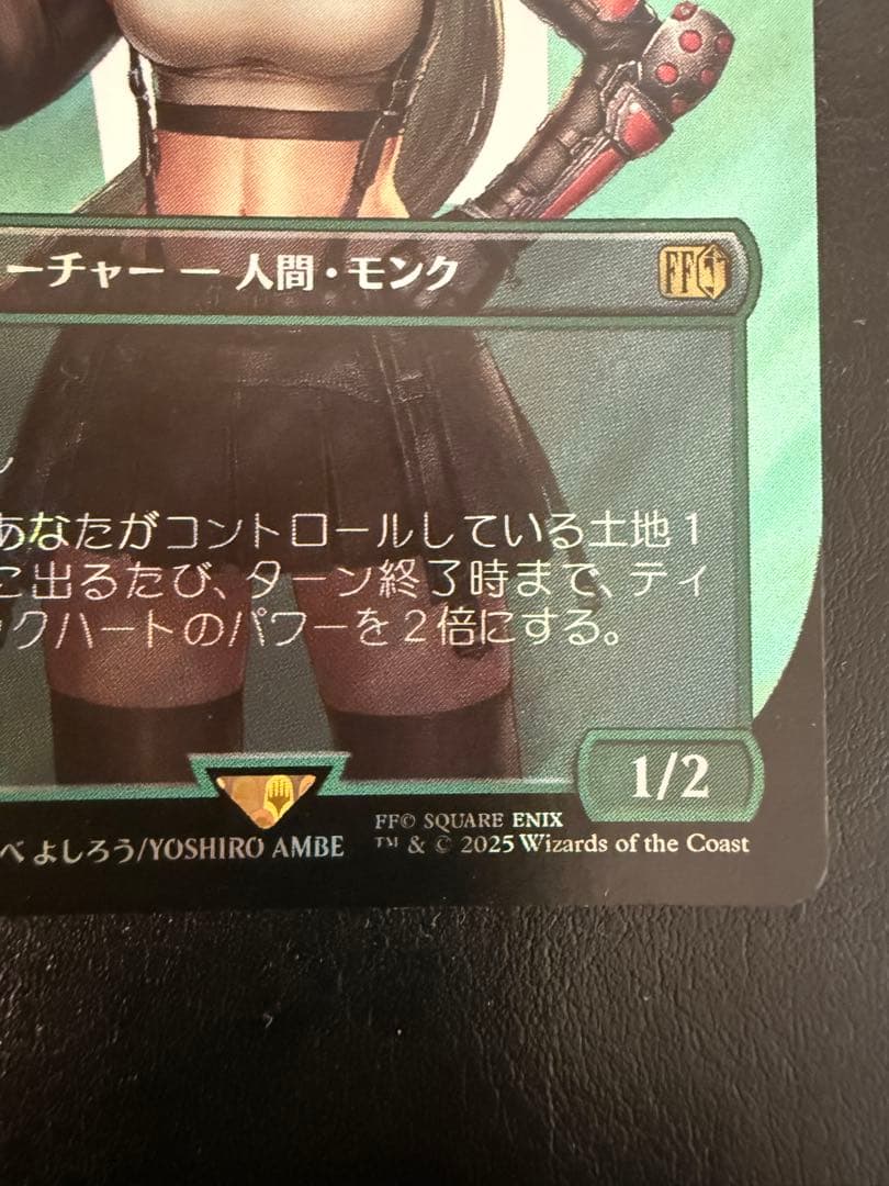 ガ*ン様 ティファ・ロックハート【サージ・Foil】　MTG FF