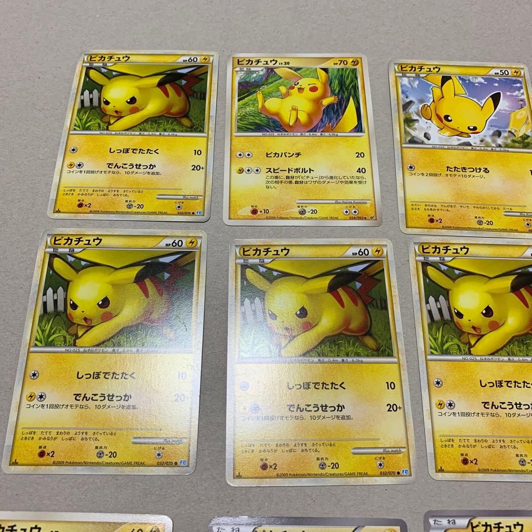 ピカチュウカードセット 17枚セット