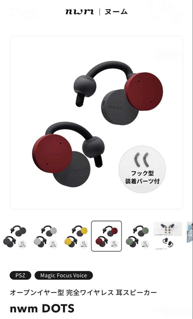 ぽ*ち様 nwm DOTS 赤