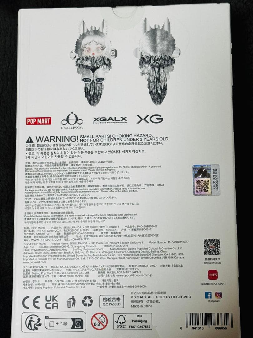 y*7様 スカルパンダ☆XGコラボ☆SKULLPANDA☆ポップマート