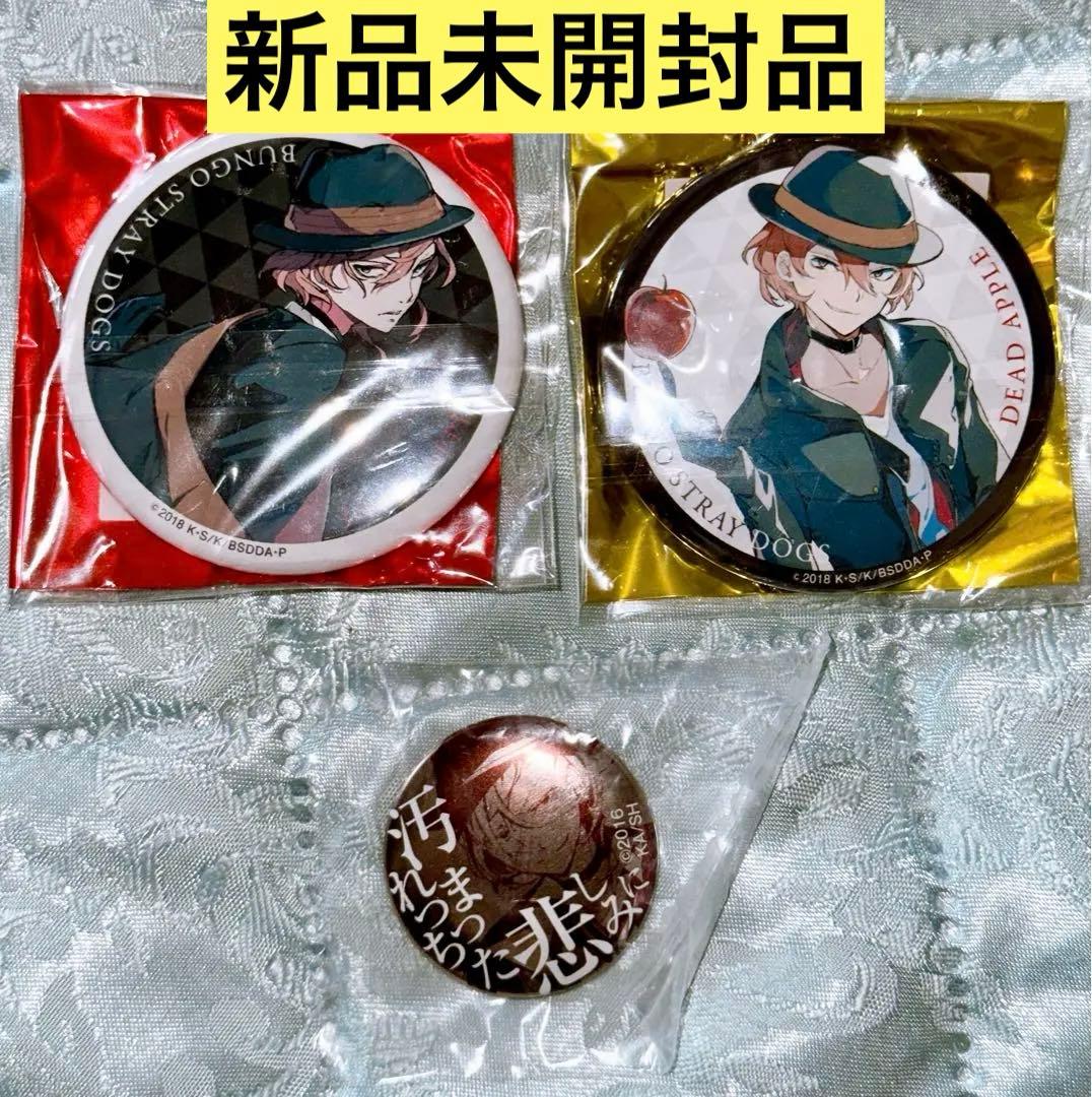 文スト 中原中也 映画 DEAD APPLE原作絵 特典他3点セット