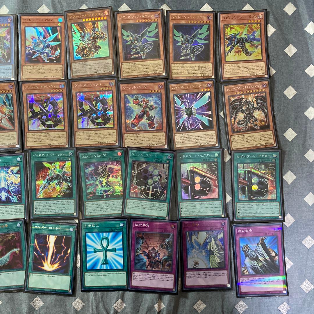 遊戯王　ヴァレット　サイバース　デッキセット