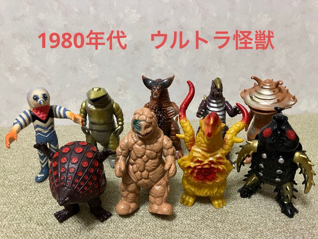 ウルトラマンシリーズ 怪獣フィギュア 9体セット 1980年代製