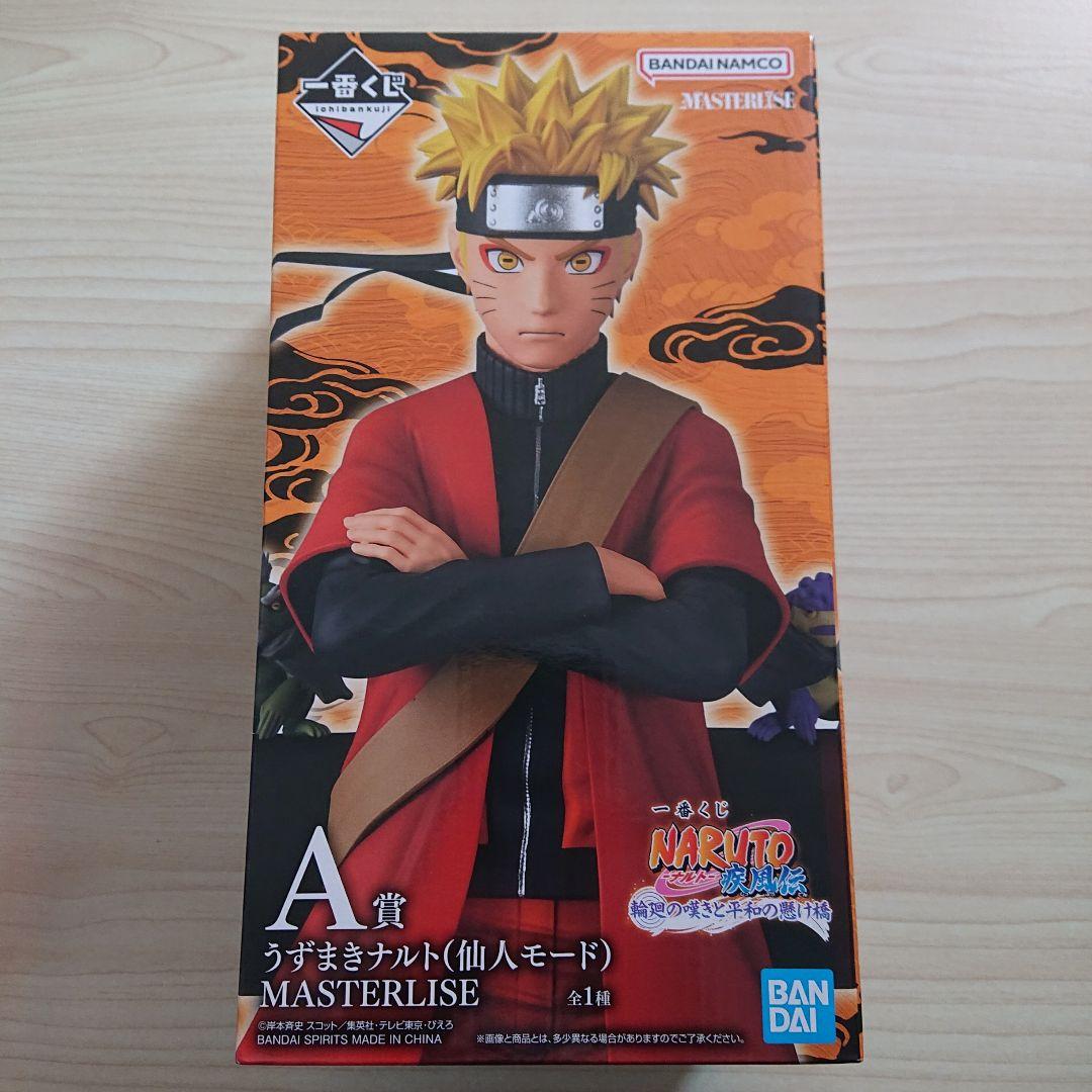 一番くじ ナルト フィギュア セット