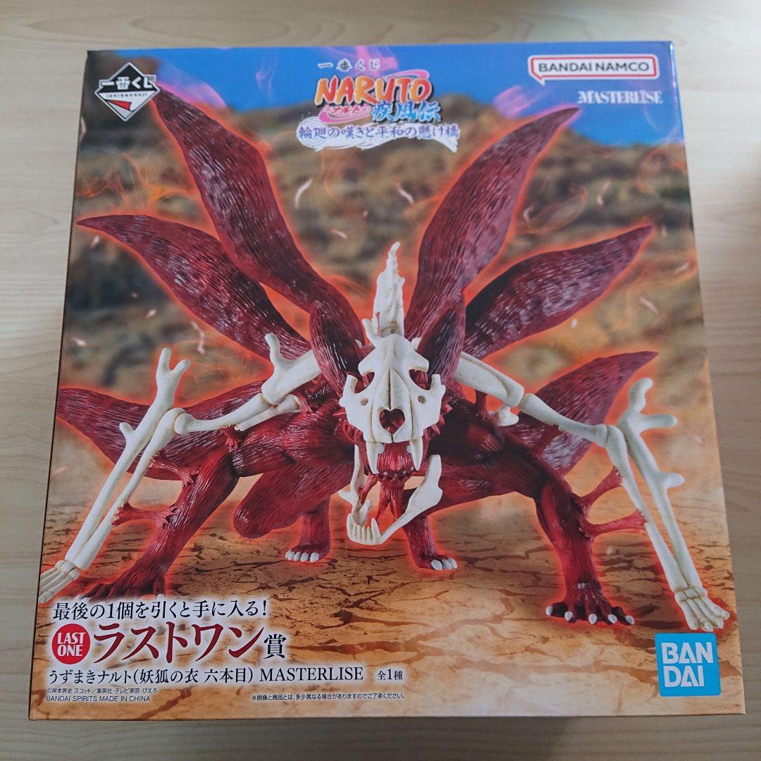 一番くじ ナルト フィギュア セット