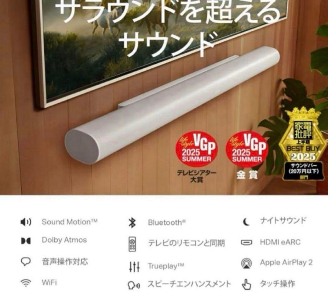 [新品未開封]Sonos arc ultra white