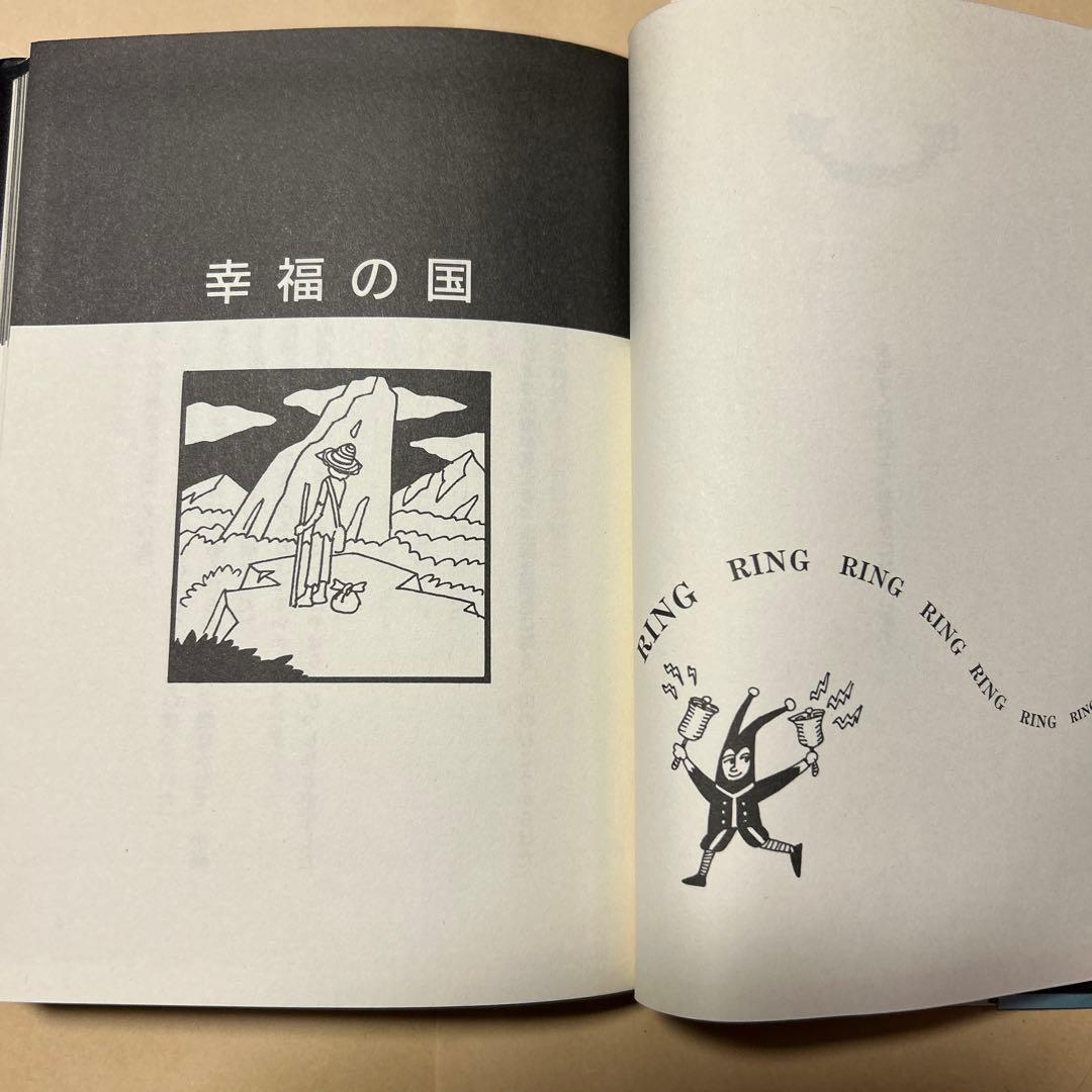 [サイン！初版！美本]やなせたかし幻想短篇小説集　3分間劇場50編　案内状付き