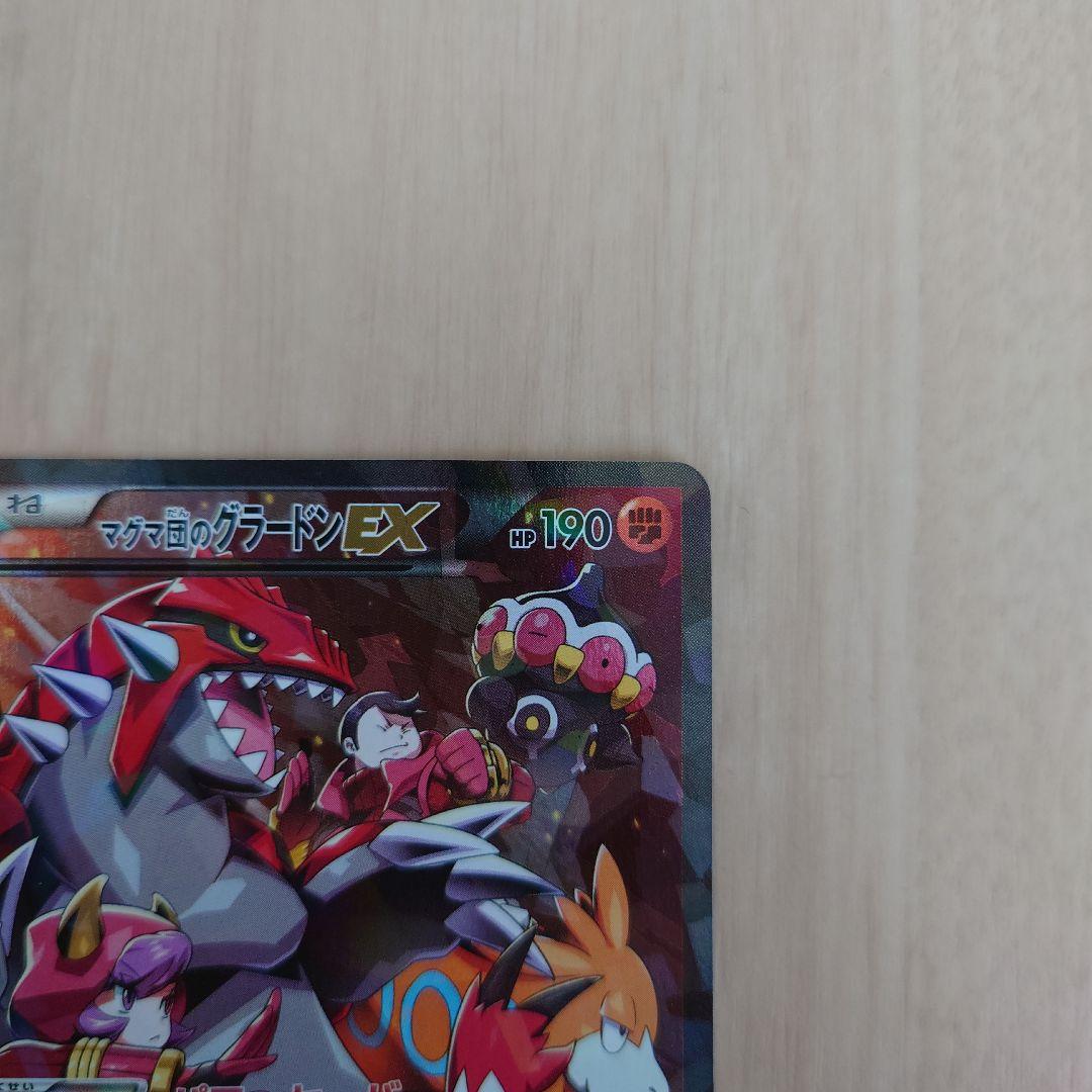 アクア団のカイオーガEX RR CP1 マグマ団VSアクア団 ダブルクライシス…