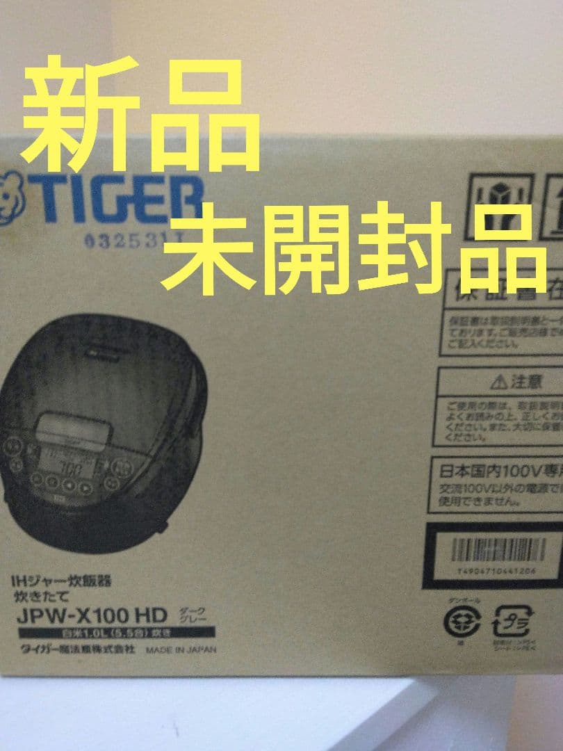 タイガー IHジャー炊飯器 5.5合炊き JPW-X100HD