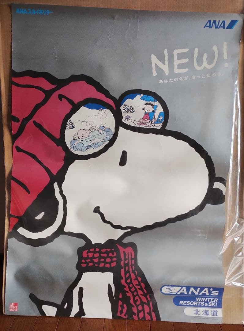 ANA 非売品 特大 ポスター スヌーピー 温泉 スキー 激レア 北海道 旅行