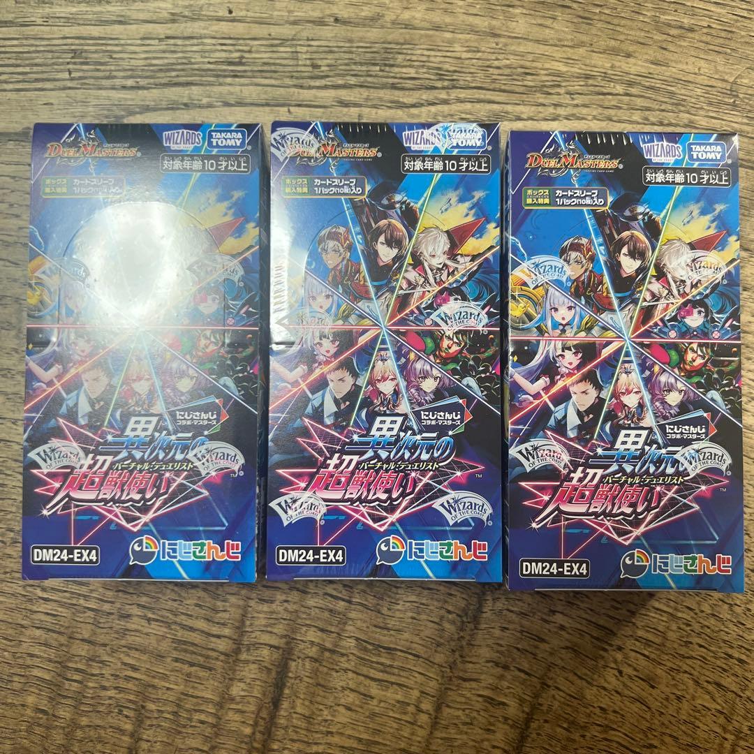 【新品未開封】デュエルマスターズ 異次元の超獣使い 3box 新品未開封