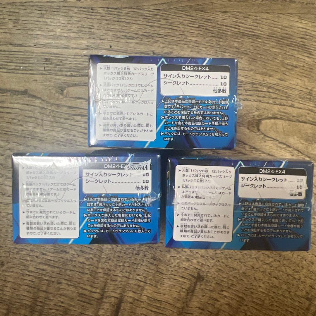【新品未開封】デュエルマスターズ 異次元の超獣使い 3box 新品未開封