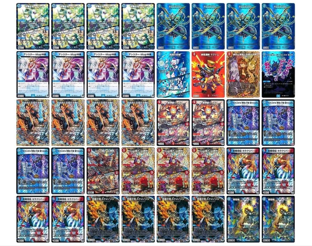 赤青マジック　デッキ　微高レート