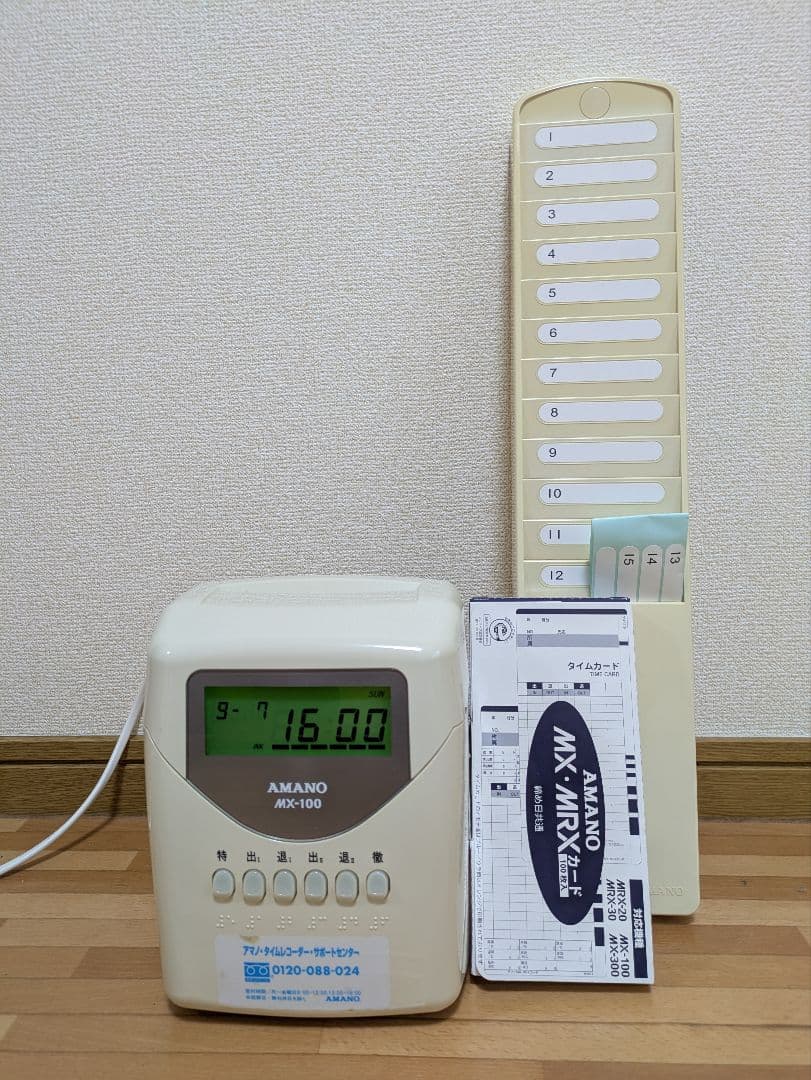 AMANO MX-100 タイムレコーダー