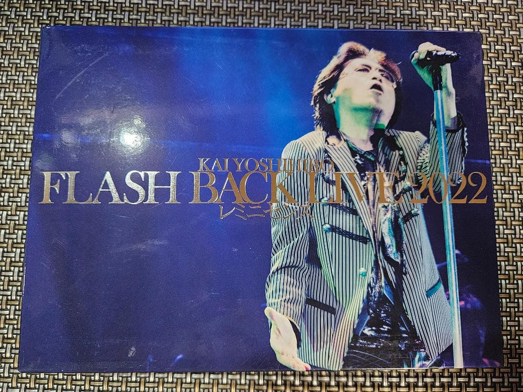 甲斐よしひろKAI YOSHIHIRO FLASH BACK LIVE 2022