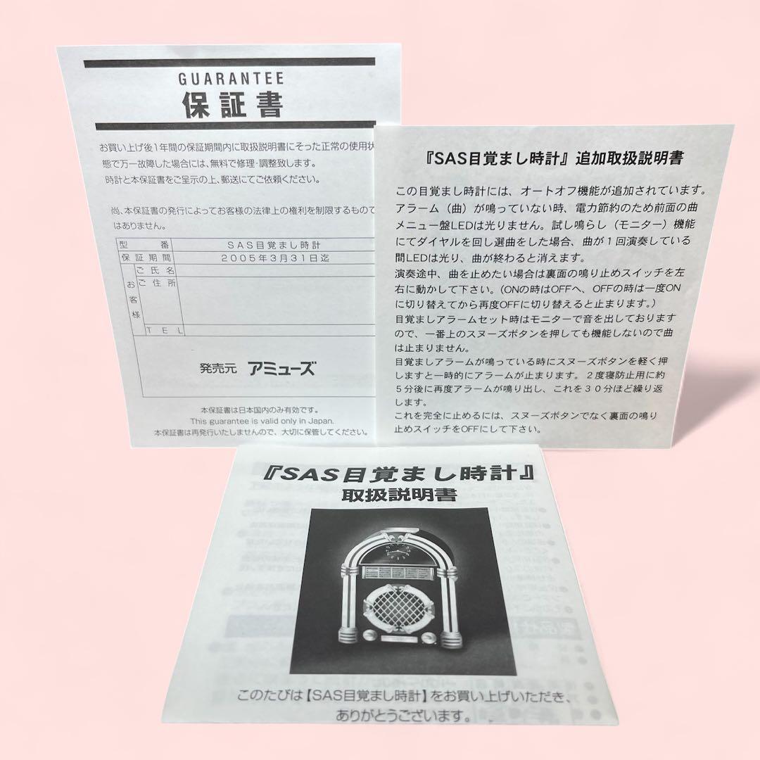 ⭐️美品⭐️ サザンオールスターズ　25周年記念　目覚まし時計