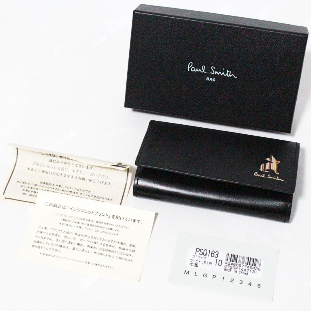 未使用 箱付 ポールスミス ラビットモチーフ キーリング付 5連式キーケース 黒