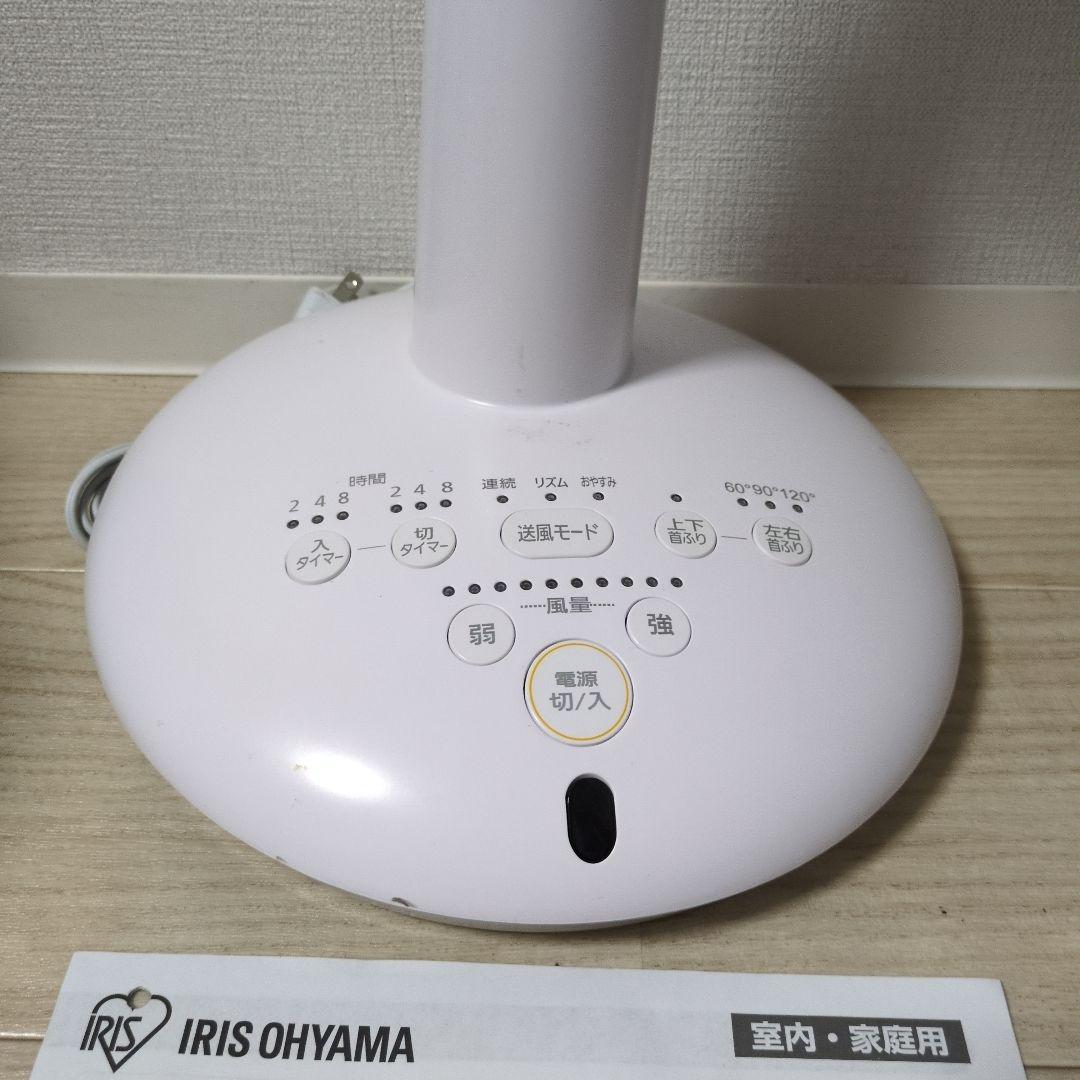 アイリスオーヤマ サーキュレーター DCモーターSTF-DC15T W リモコン