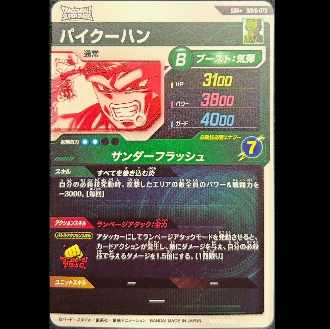 dbsdv sdv6-073 パイクーハン パラレル