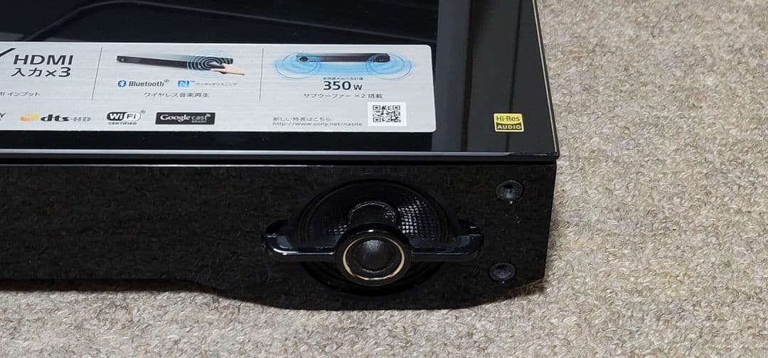 SONY ホームシアターシステム HT-XT3 (2.1ch台座タイプ)