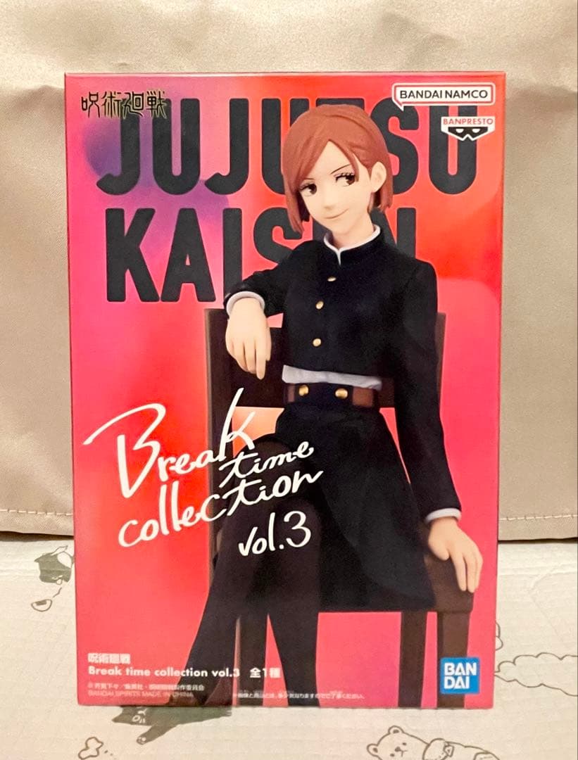 呪術廻戦 プライズフィギュア 27点セット 【新品 未開封 一部除く】