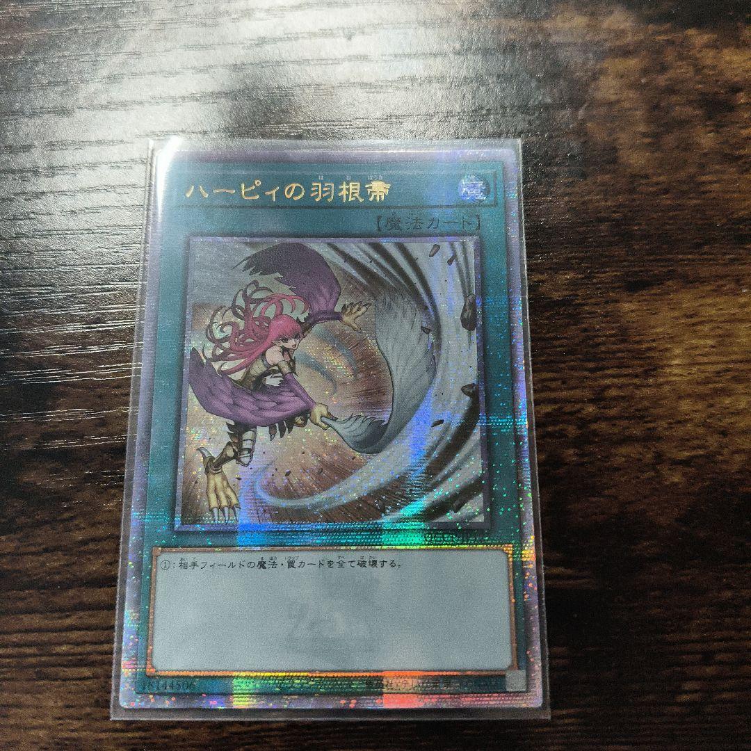 遊戯王 ハーピィの羽根帚 25th 絵違い アジア版 ＃02