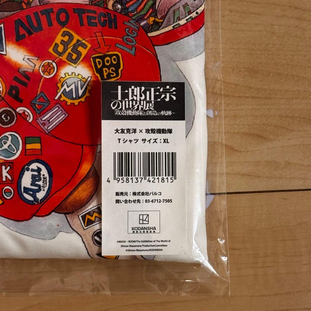 【新品未開封】XLサイズ 大友克洋　攻殻機動隊　士郎正宗の世界展 Tシャツ