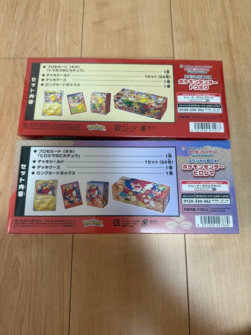 【新品未開封】ポケモンセンター トウホク ヒロシマ スペシャルBOX