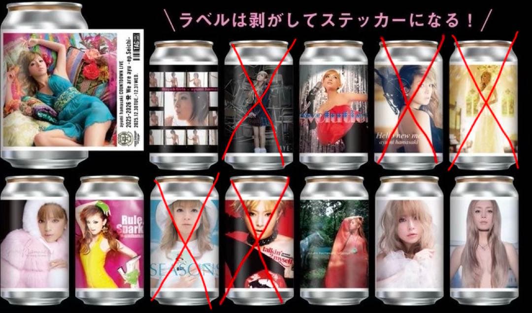 浜崎あゆみ ayu缶 7本セット