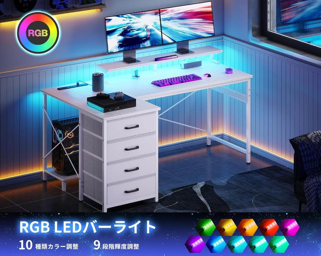 パソコンデスク 幅140 モニター台・LED・コンセント・引き出し付 ホワイト