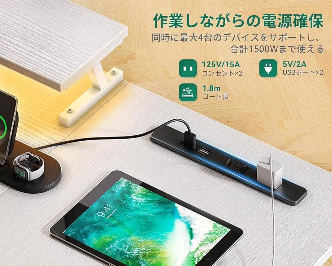 パソコンデスク 幅140 モニター台・LED・コンセント・引き出し付 ホワイト