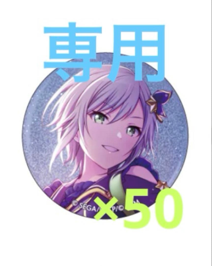 u　日野森志歩 プロセカ グリ缶 2A 50個