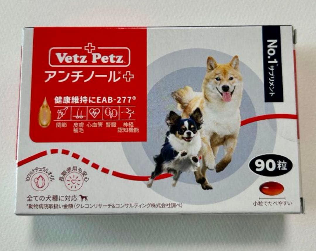 【限定価格】アンチノールプラス　90粒