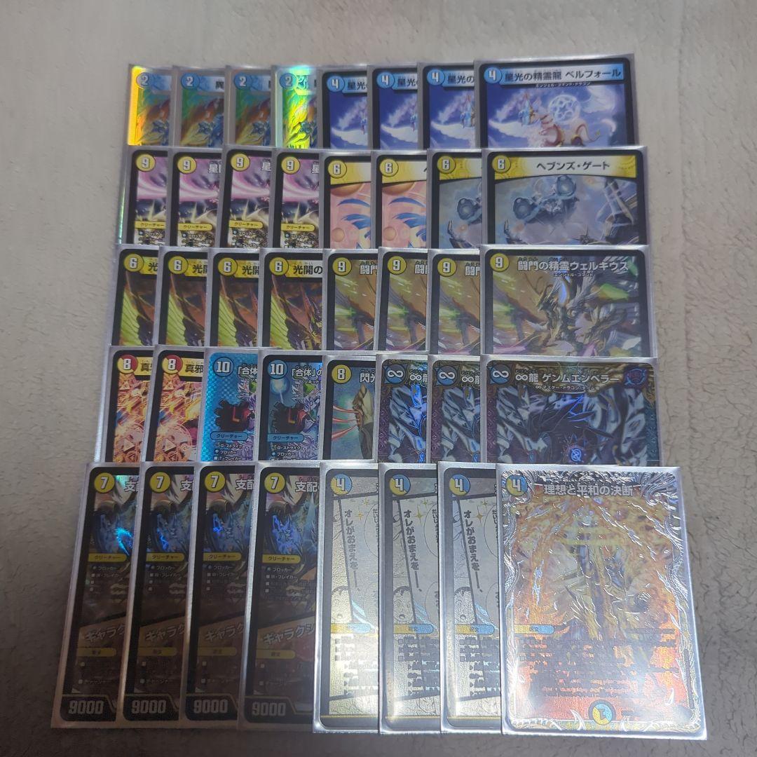 青白天門 デッキ