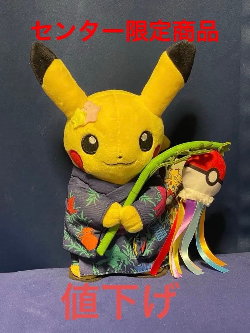 七夕祭りごっこピカチュウトウホクR