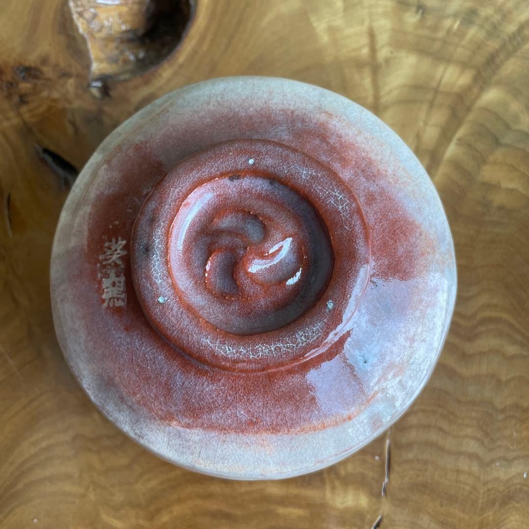 紀州焼 寒川栖豊作 葵窯 曙 抹茶碗 茶道具 共箱