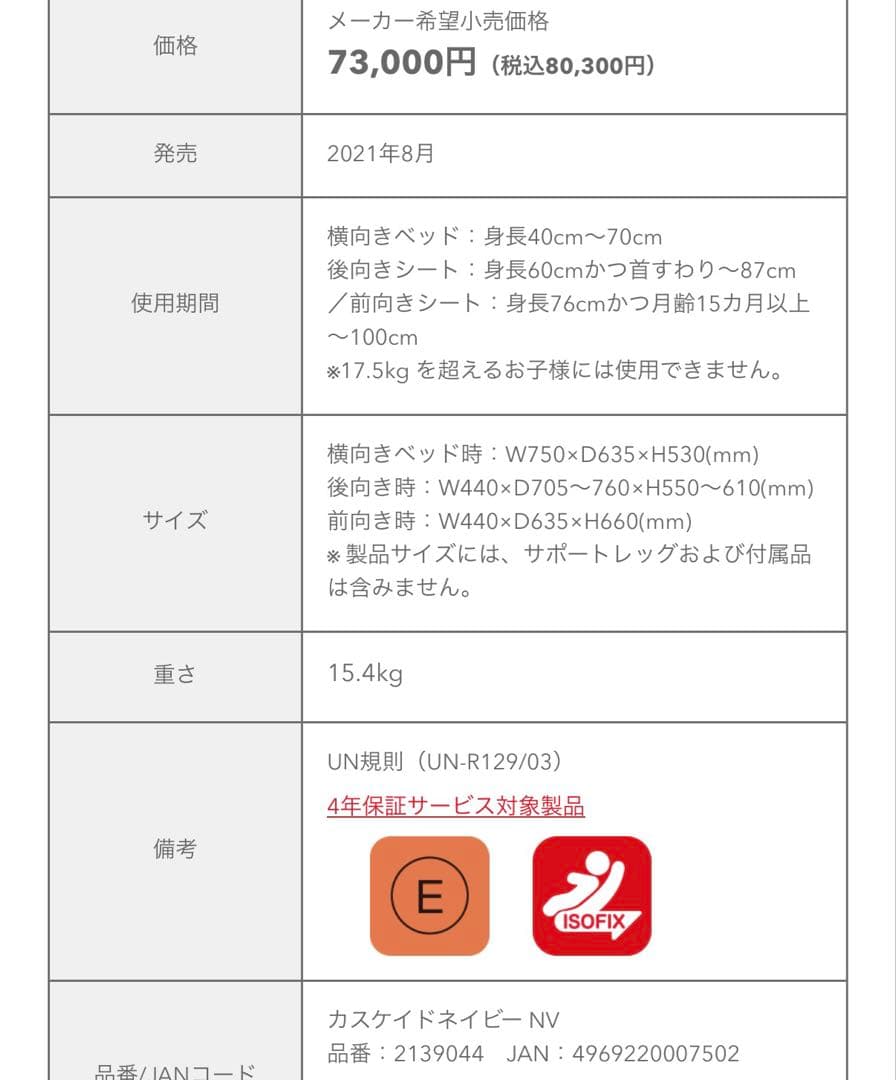 Aprica フラディア グロウ ISOFIX 【360°回転 新生児OK】