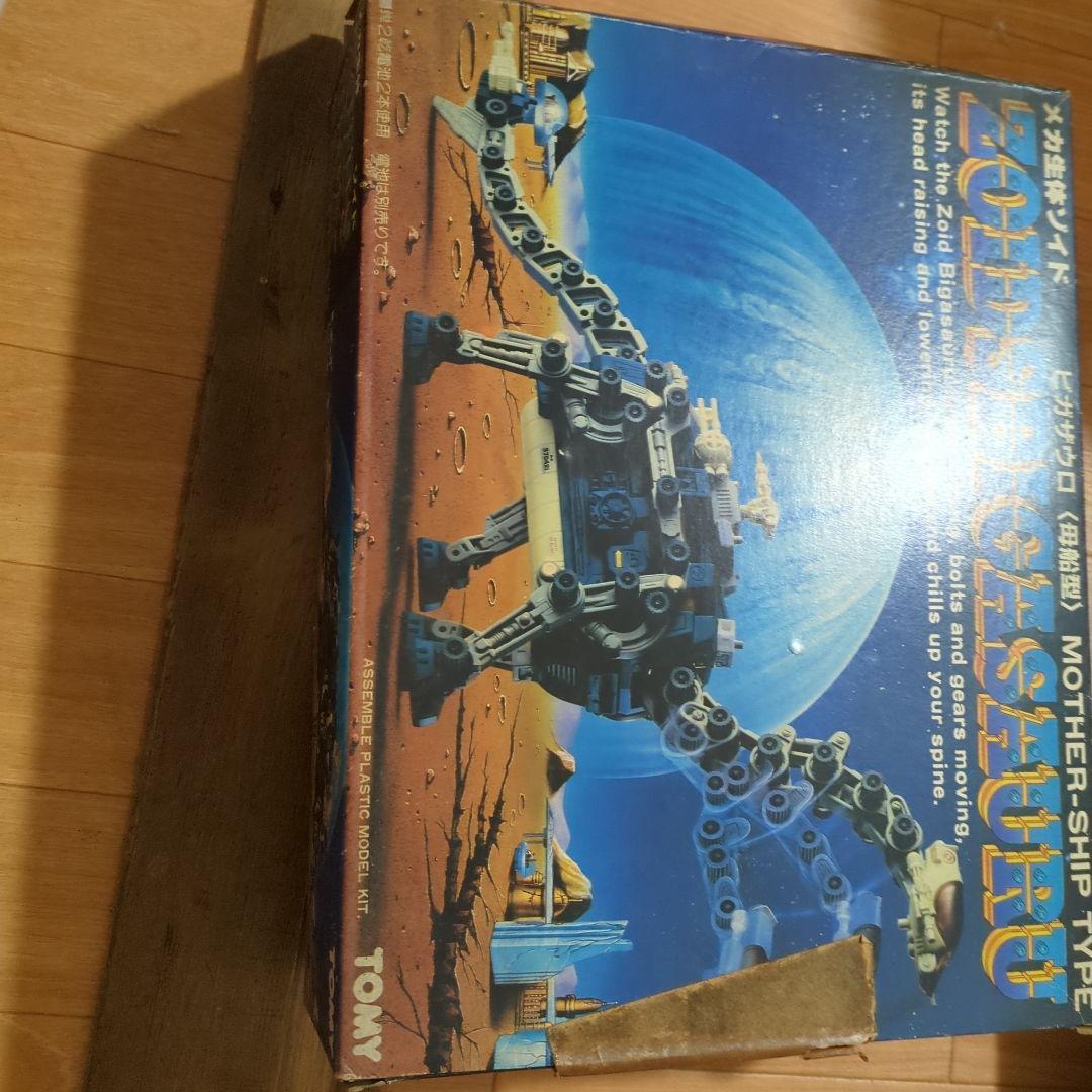 TOMY ビガザウロ